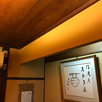 魚めし 竹亭 - 