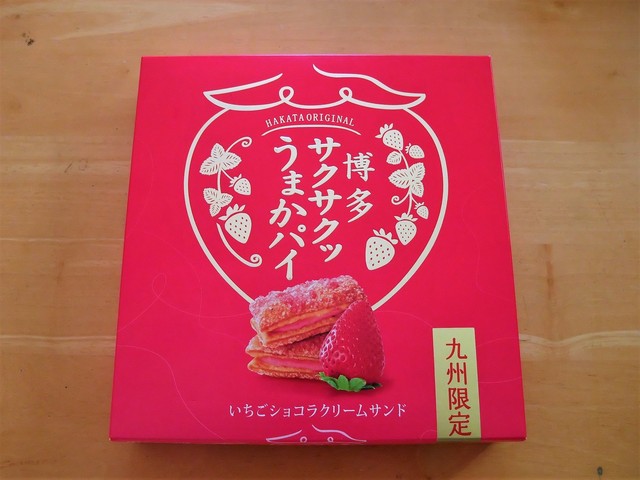 博多サクサクッうまかパイ おいしかったです By 鉄の旅 石村萬盛堂 本店 中洲川端 和菓子 食べログ 博多サクサクッうまかパイ おいしかったです By 鉄の旅 石村萬盛堂 本店 中洲川端 和菓子 食べログ