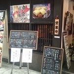 Ajidouraku Benten - 店舗