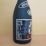 Takamine Shuzousho - ４３°の古酒です