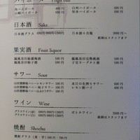 炭火焼肉KINOE - ドリンクメニュー