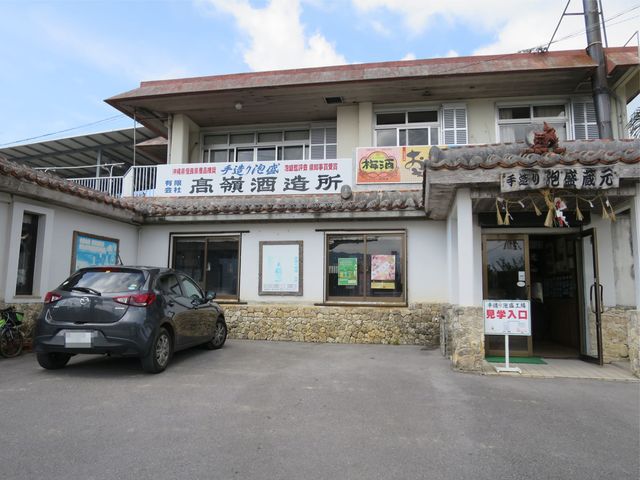 高嶺酒造所 石垣市 その他 食べログ