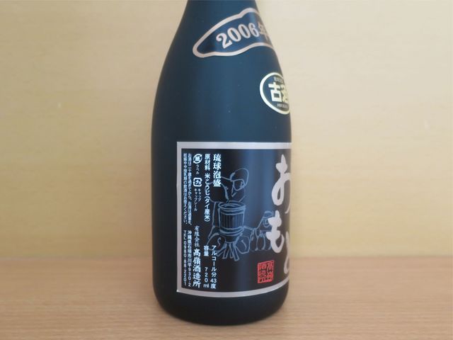 Takamineshuzousho 石垣島 其他 食べログ 繁體中文