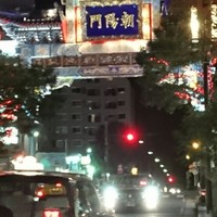 状元樓 横浜中華街本店 - 