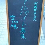 武蔵野カンプス - 2010/12 今の状況は、ご確認を！！