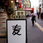 名曲・珈琲 麦 - たまにはクラシックでもいかがですか?