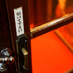 名曲・珈琲 麦 - 扉を開けるとステキ空間が♪