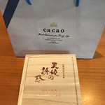 MAISON CACAO 鎌倉小町本店 - 