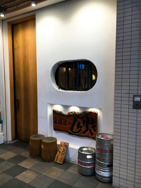 炭焼屋 しんりき 阿倍野 焼鳥 食べログ 炭焼屋 しんりき 阿倍野 焼鳥 食べログ