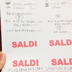 オステリア コンフロント - セールメニュー