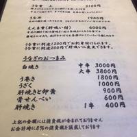 わたべ - メニュー