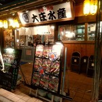Hamayaki Kaisen Izakaya Daishou Suisan - 【2017.21(火)】店舗の外観