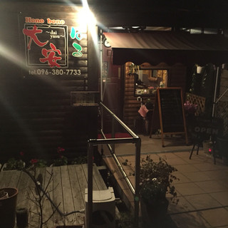熊本市東区御領でおすすめの美味しい居酒屋をご紹介 食べログ 熊本市東区御領でおすすめの美味しい居酒屋をご紹介 食べログ