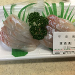 魚徳 - 平目・400円