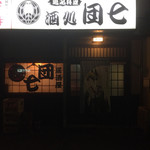 Izakaya Danshichi - 