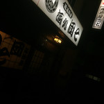 Izakaya Danshichi - 