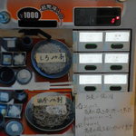 やまぎし - 101222石川　蕎麦やまぎし　券売機