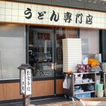 大和 - お店入口