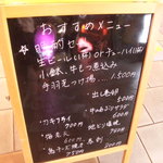 メニュー看板②