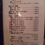 すが乃 - メニュー①