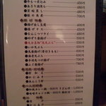 すが乃 - メニュー③