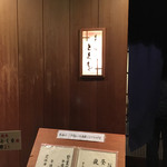 日本料理 とくを - 