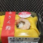 京樽 - 温めると美味しい？？