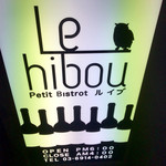 Le hibou - 