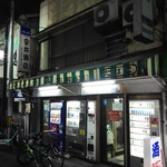 安井酒店 - 外観