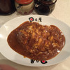 日乃屋カレー 溜池山王店
