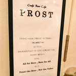 クラフト ビール カフェ プロースト - 
