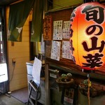 Izakaya Maruichi - 