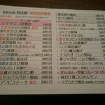 ゆるりと菜 村さ来 - 