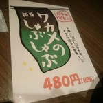 ゆるりと菜 村さ来 - 