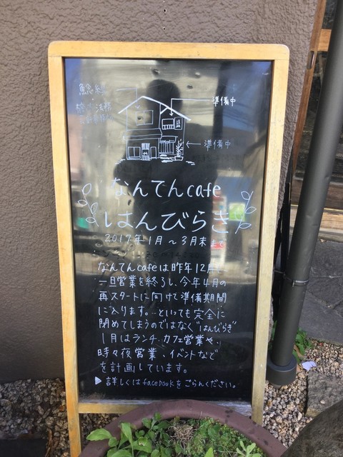 東京喰種 の聖地 17年2月3日で閉店 P By 淡々斎 閉店 ごはんや ちどり ムゼウム ごはんや ちどり Museum 要町 カフェ 食べログ