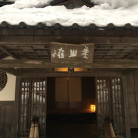 美山荘 - 