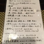 炭火焼鳥あずま - 