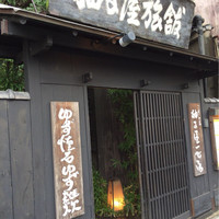柚子屋旅館・一心居 - 