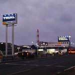 スーパーセンター トライアル - 外観