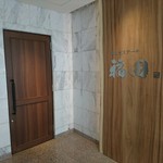 窯焼きステーキ 福田 - 