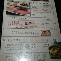 梨の家 五反田店 - 