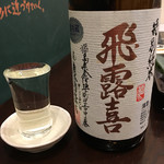 酒と料理　戸塚駅横研究所 - 