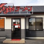 くるまやラーメン - 