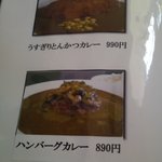 カレー風味 すずき - 