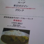 カレー風味 すずき - 