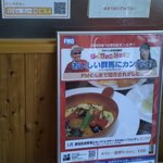 カレー風味 すずき - 