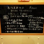 スマイルキッチン - 夜メニュー