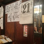 酒処　蔵 - 今夜の肴が書かれています