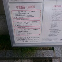 中国飯店 市ヶ谷店 - 