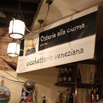 Osteria Alla Ciurma - 店内